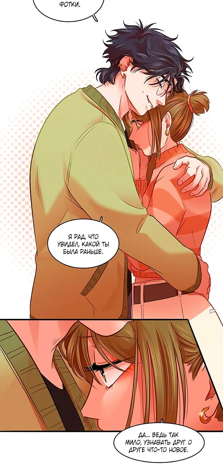 Манга Любовь на прогулке (новая версия) - Глава 80 Страница 31
