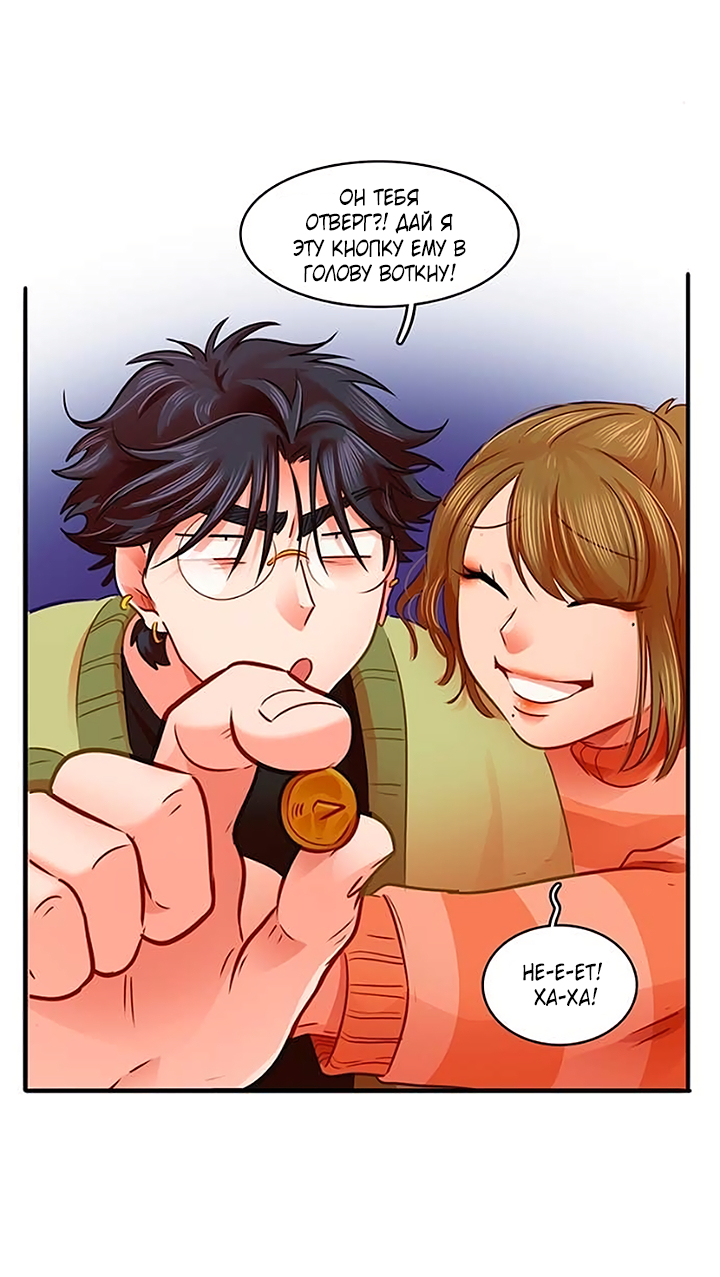 Манга Любовь на прогулке (новая версия) - Глава 80 Страница 28