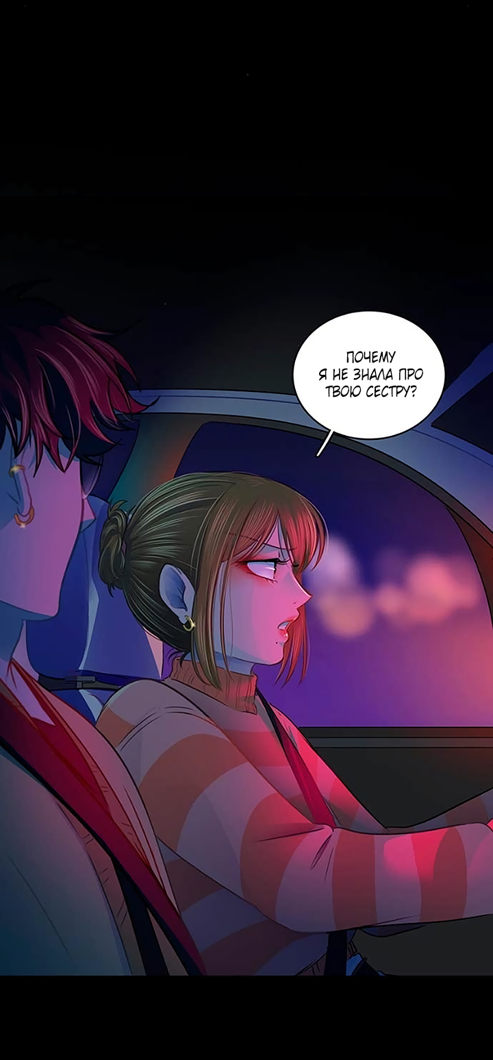 Манга Любовь на прогулке (новая версия) - Глава 80 Страница 42