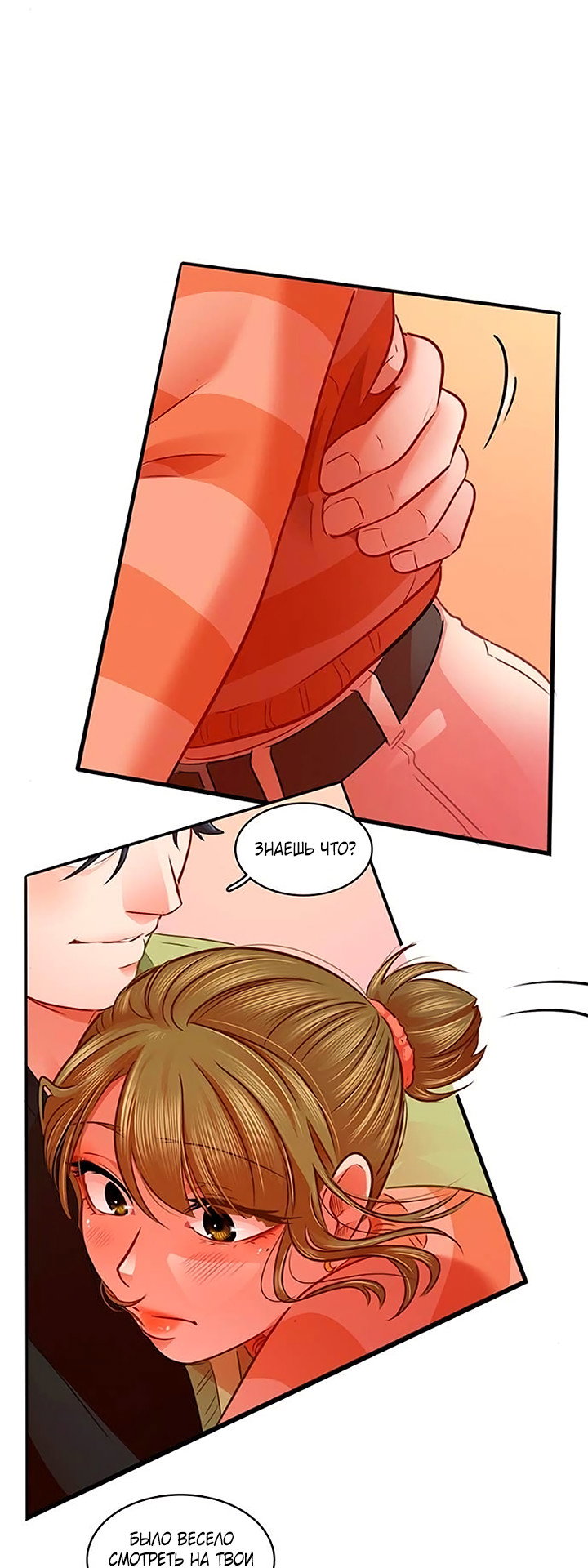 Манга Любовь на прогулке (новая версия) - Глава 80 Страница 30