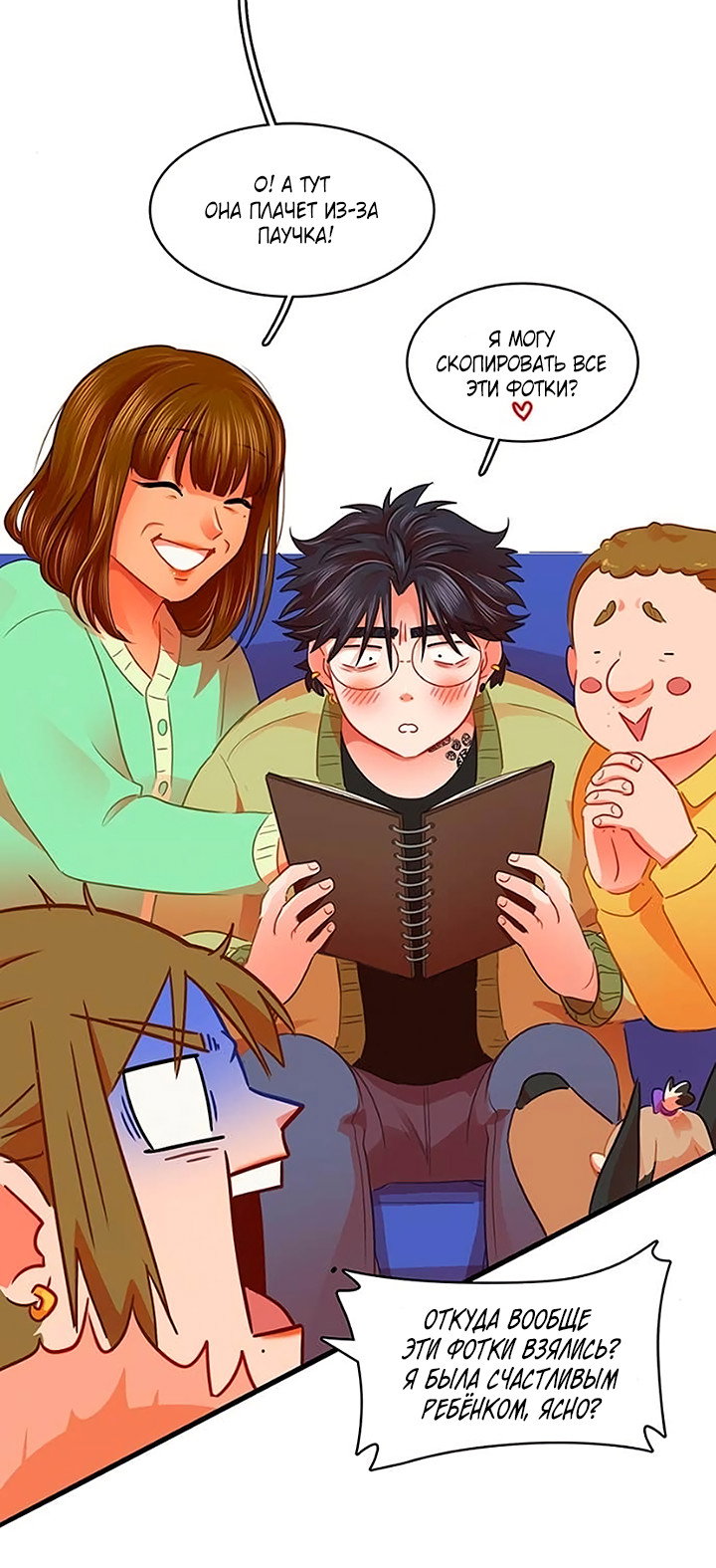 Манга Любовь на прогулке (новая версия) - Глава 80 Страница 15