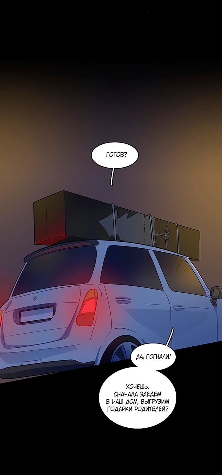 Манга Любовь на прогулке (новая версия) - Глава 80 Страница 37