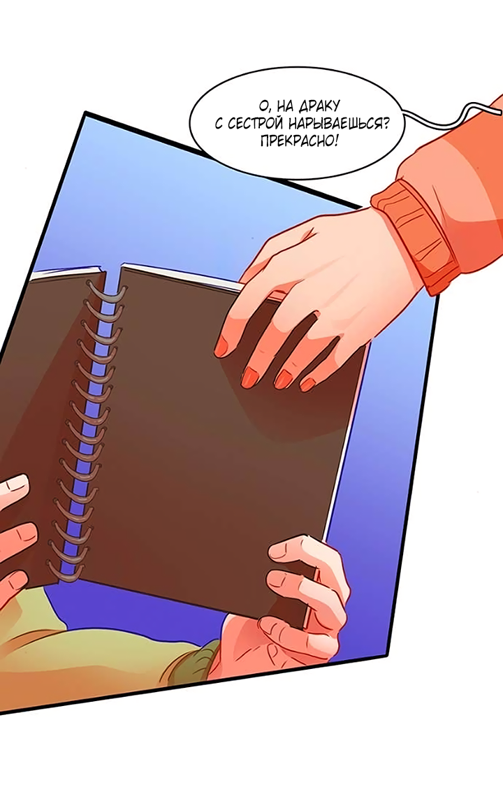 Манга Любовь на прогулке (новая версия) - Глава 80 Страница 18