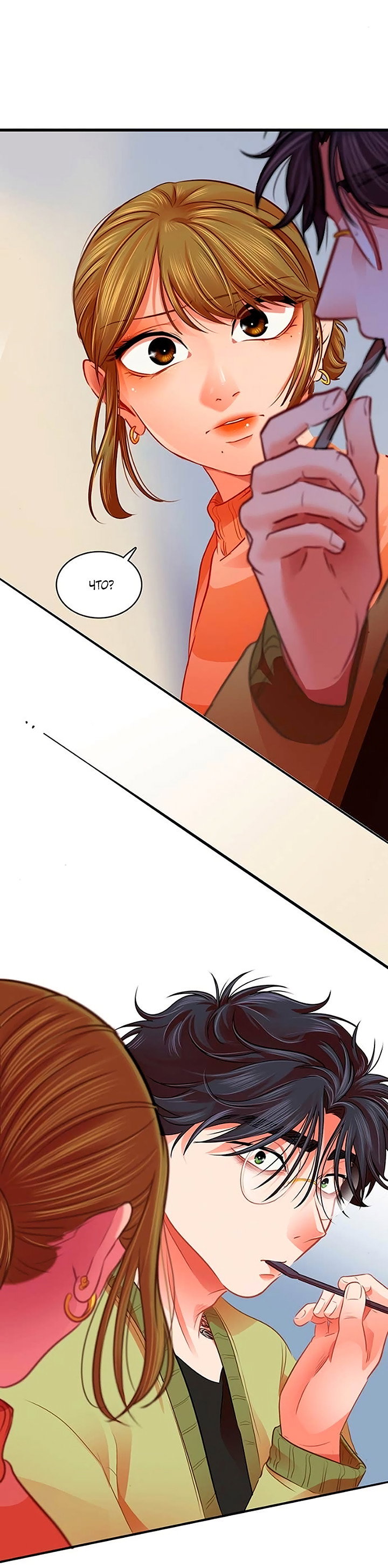 Манга Любовь на прогулке (новая версия) - Глава 80 Страница 2