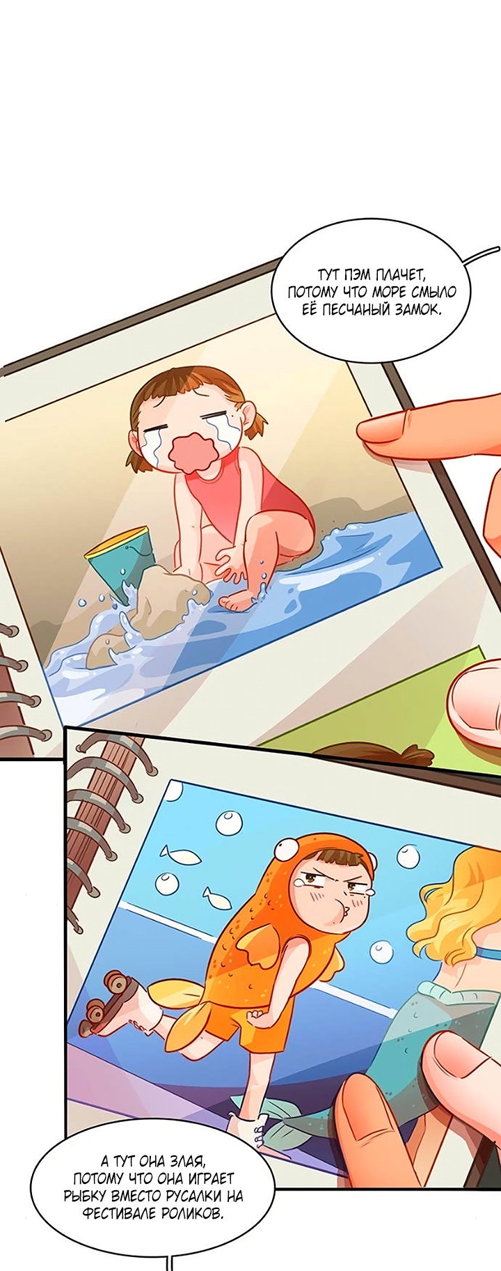 Манга Любовь на прогулке (новая версия) - Глава 80 Страница 14