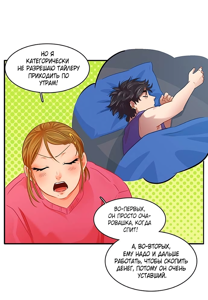 Манга Любовь на прогулке (новая версия) - Глава 83 Страница 5