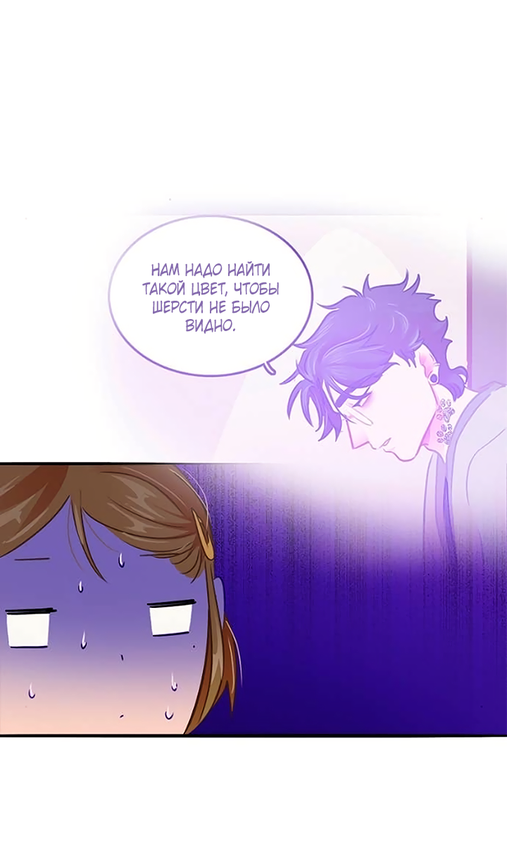 Манга Любовь на прогулке (новая версия) - Глава 83 Страница 24