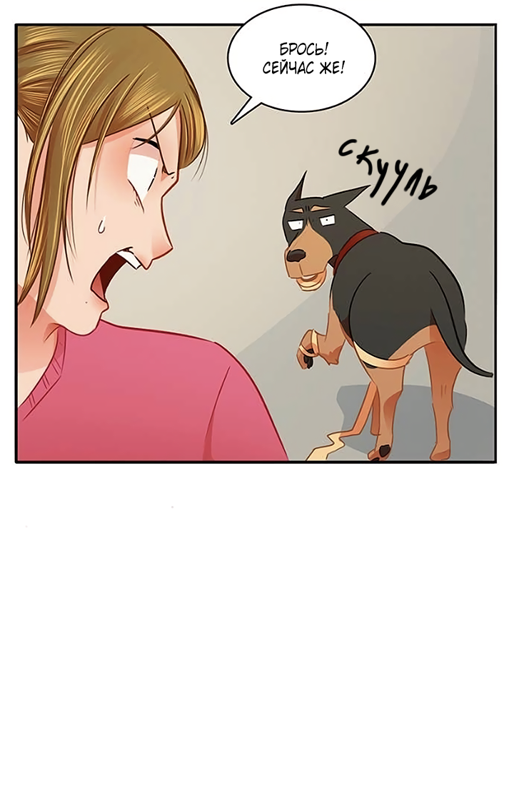 Манга Любовь на прогулке (новая версия) - Глава 83 Страница 10