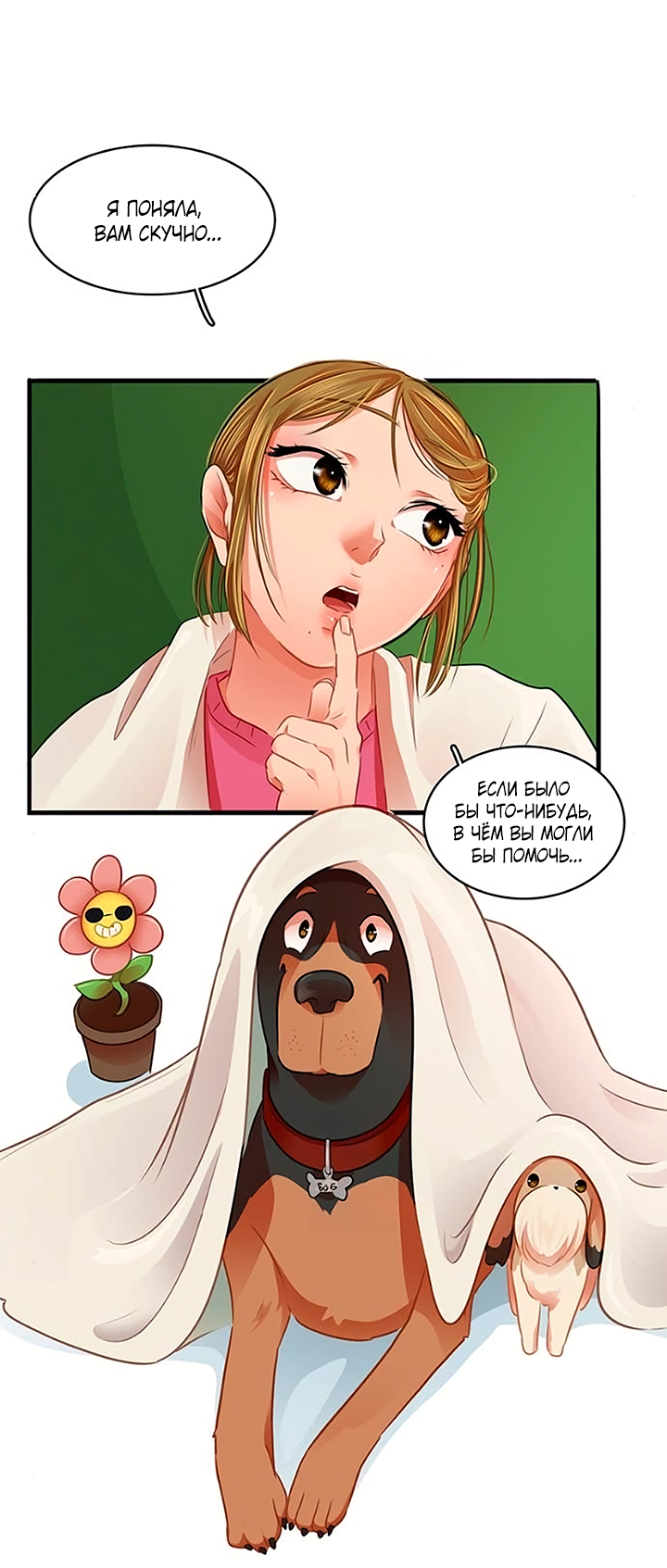 Манга Любовь на прогулке (новая версия) - Глава 83 Страница 19