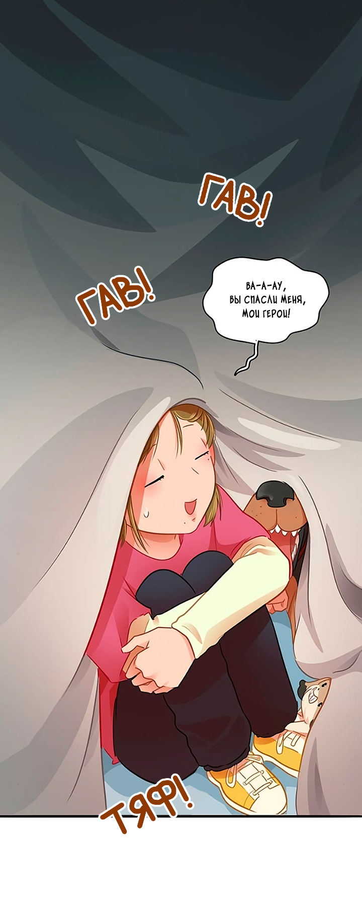 Манга Любовь на прогулке (новая версия) - Глава 83 Страница 18