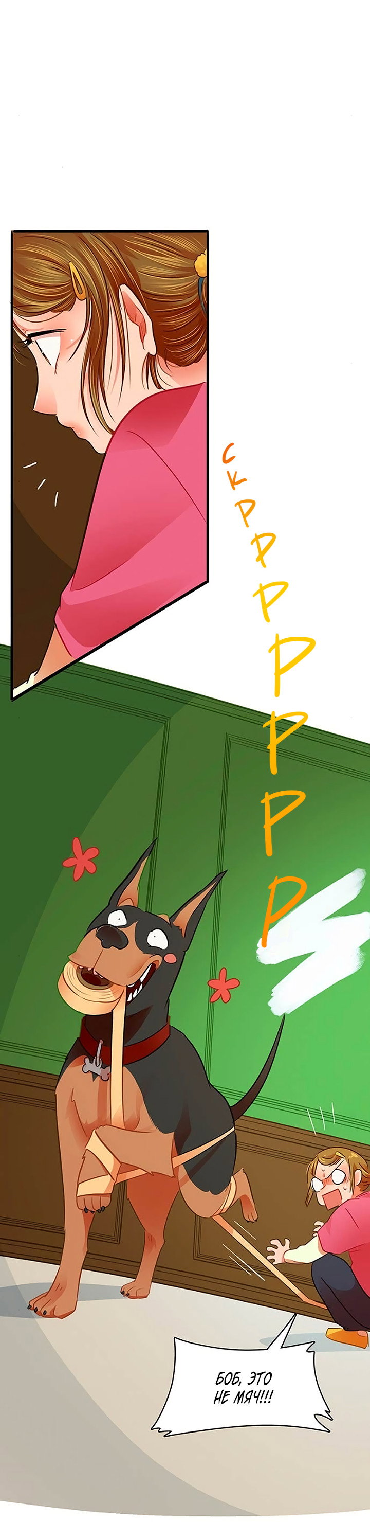 Манга Любовь на прогулке (новая версия) - Глава 83 Страница 9