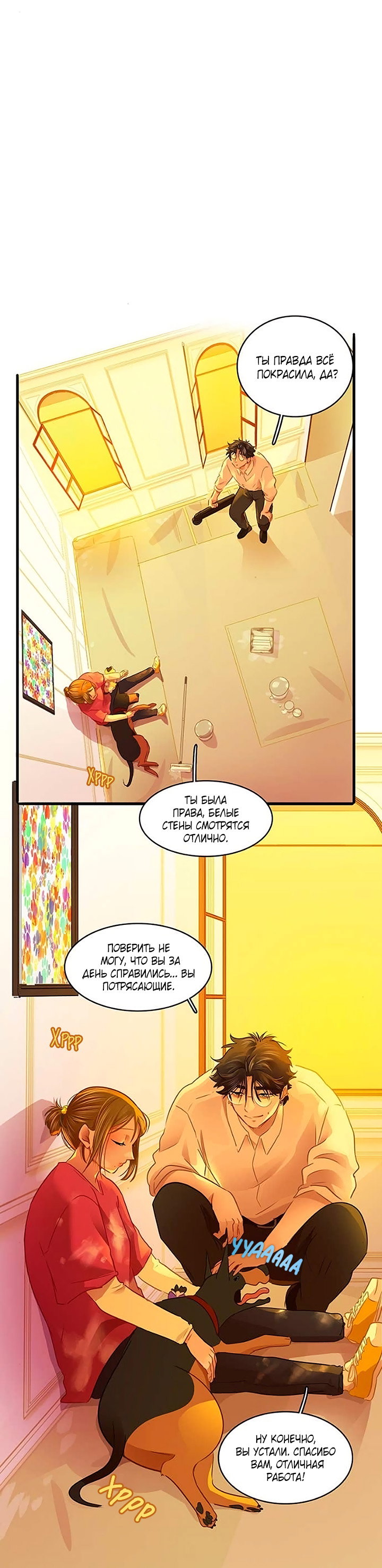 Манга Любовь на прогулке (новая версия) - Глава 83 Страница 41