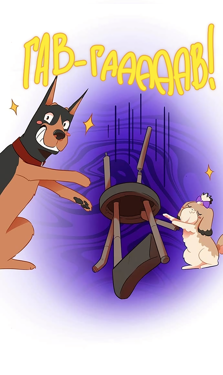 Манга Любовь на прогулке (новая версия) - Глава 83 Страница 32