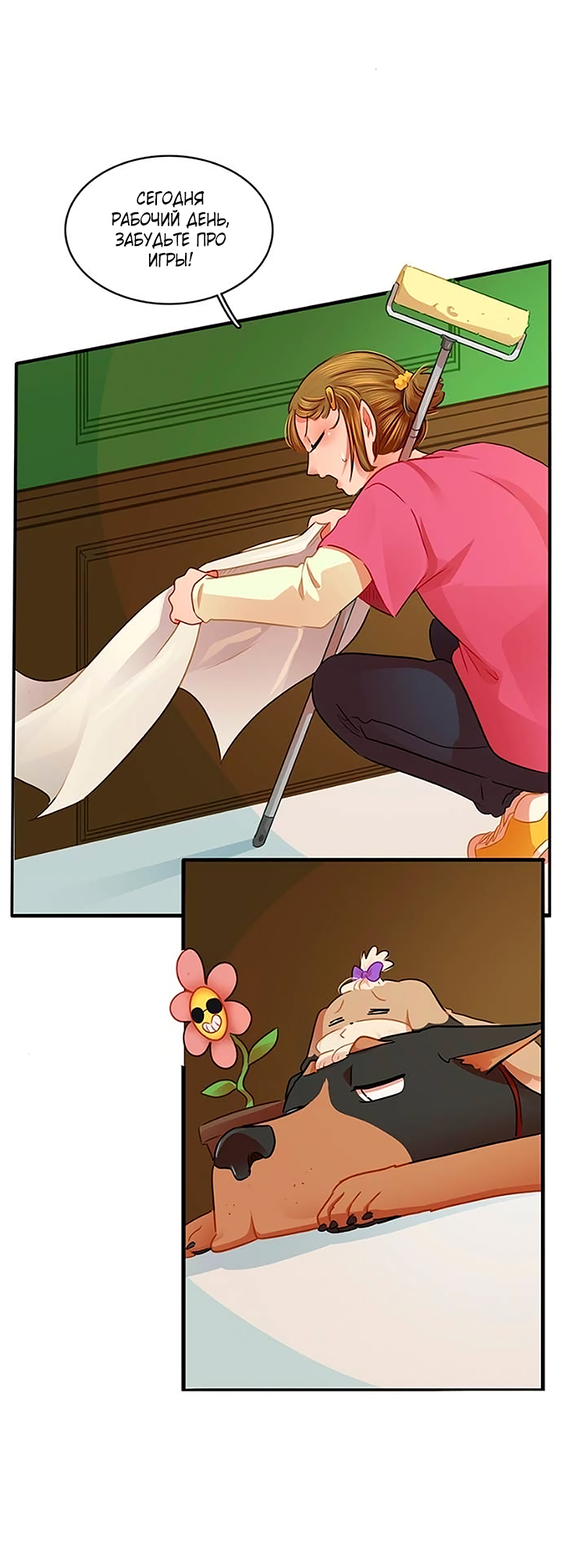 Манга Любовь на прогулке (новая версия) - Глава 83 Страница 14