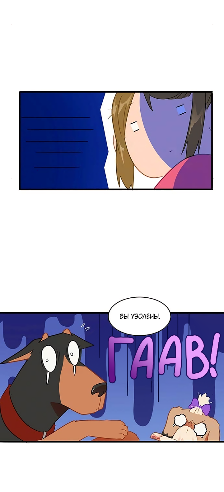 Манга Любовь на прогулке (новая версия) - Глава 83 Страница 33