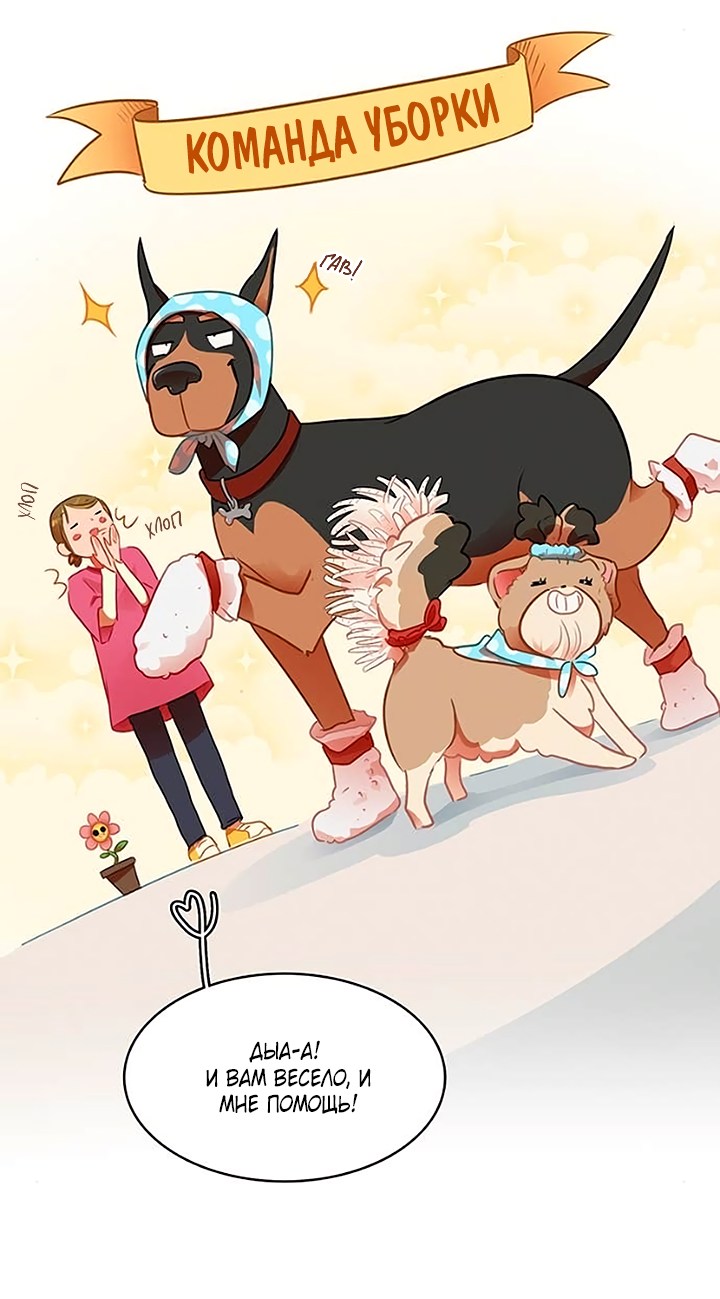 Манга Любовь на прогулке (новая версия) - Глава 83 Страница 21