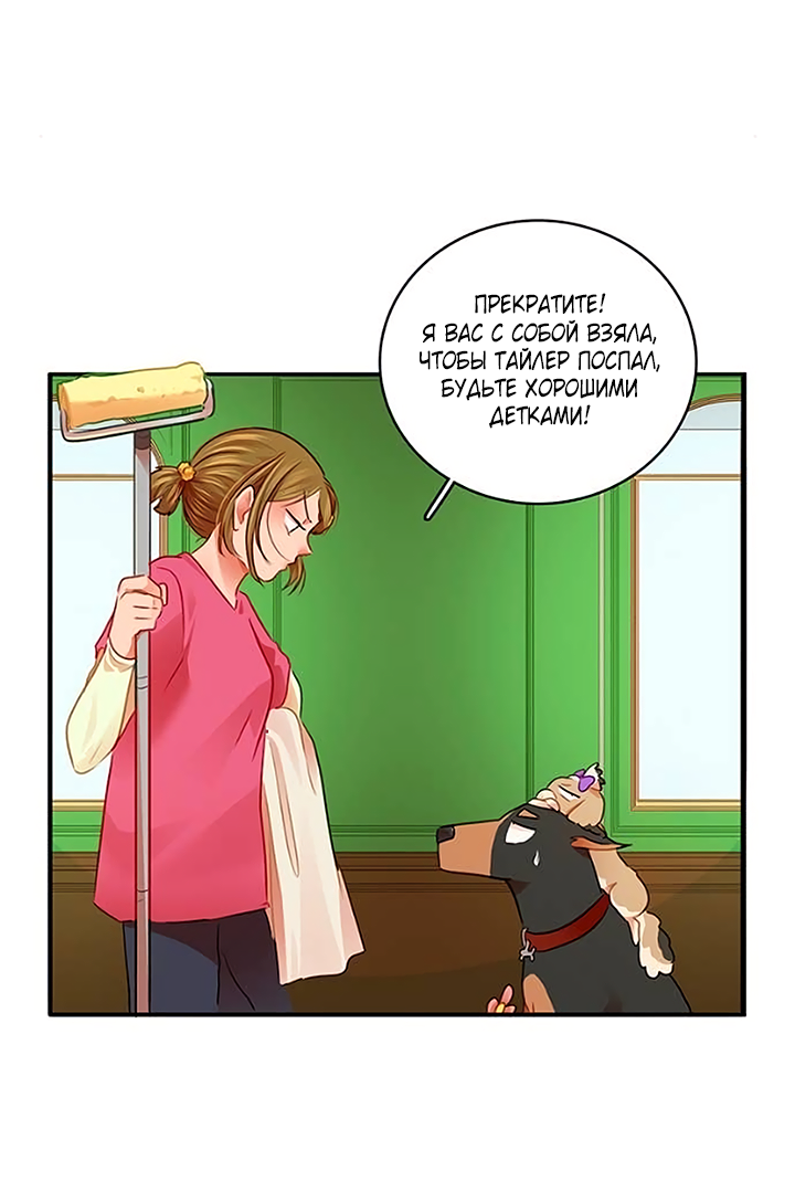 Манга Любовь на прогулке (новая версия) - Глава 83 Страница 13