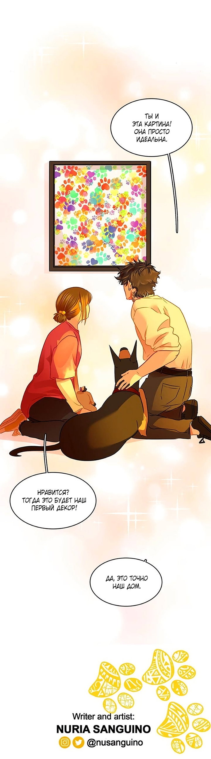 Манга Любовь на прогулке (новая версия) - Глава 83 Страница 50