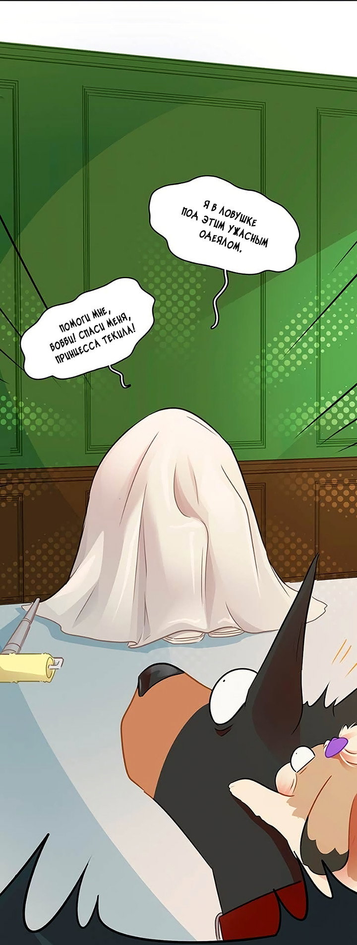 Манга Любовь на прогулке (новая версия) - Глава 83 Страница 17