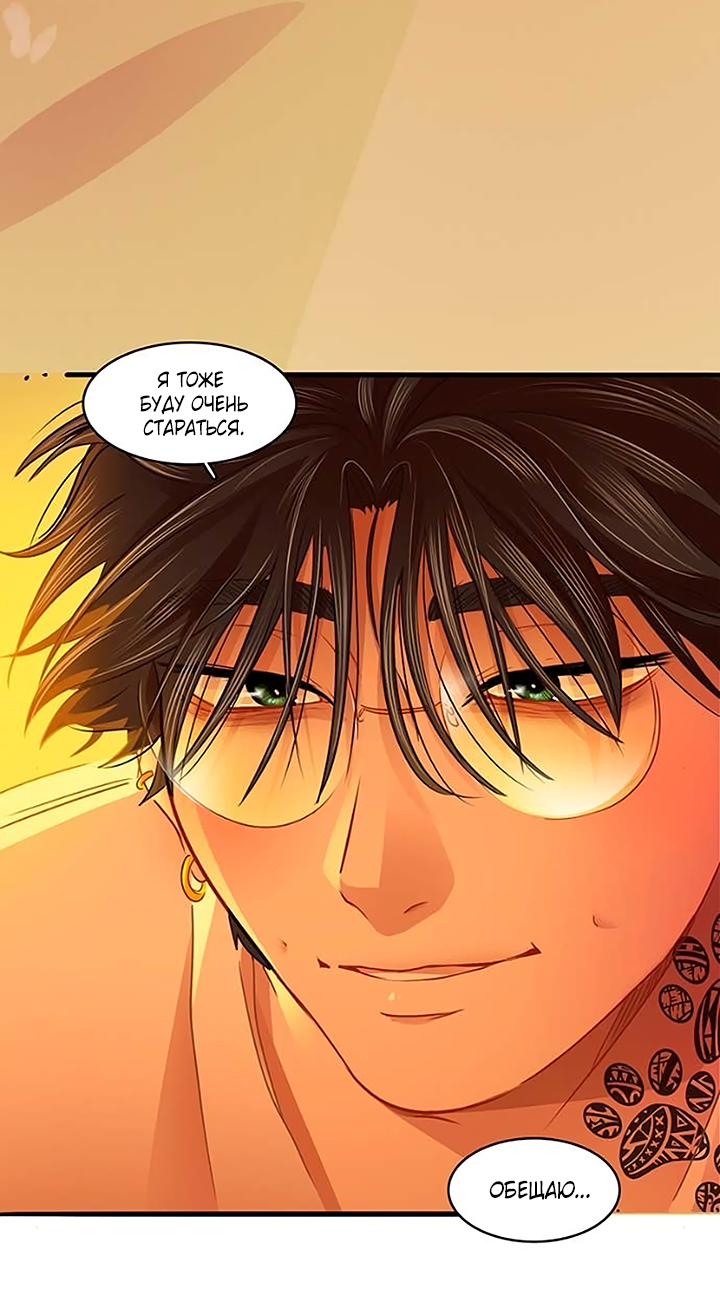 Манга Любовь на прогулке (новая версия) - Глава 83 Страница 42