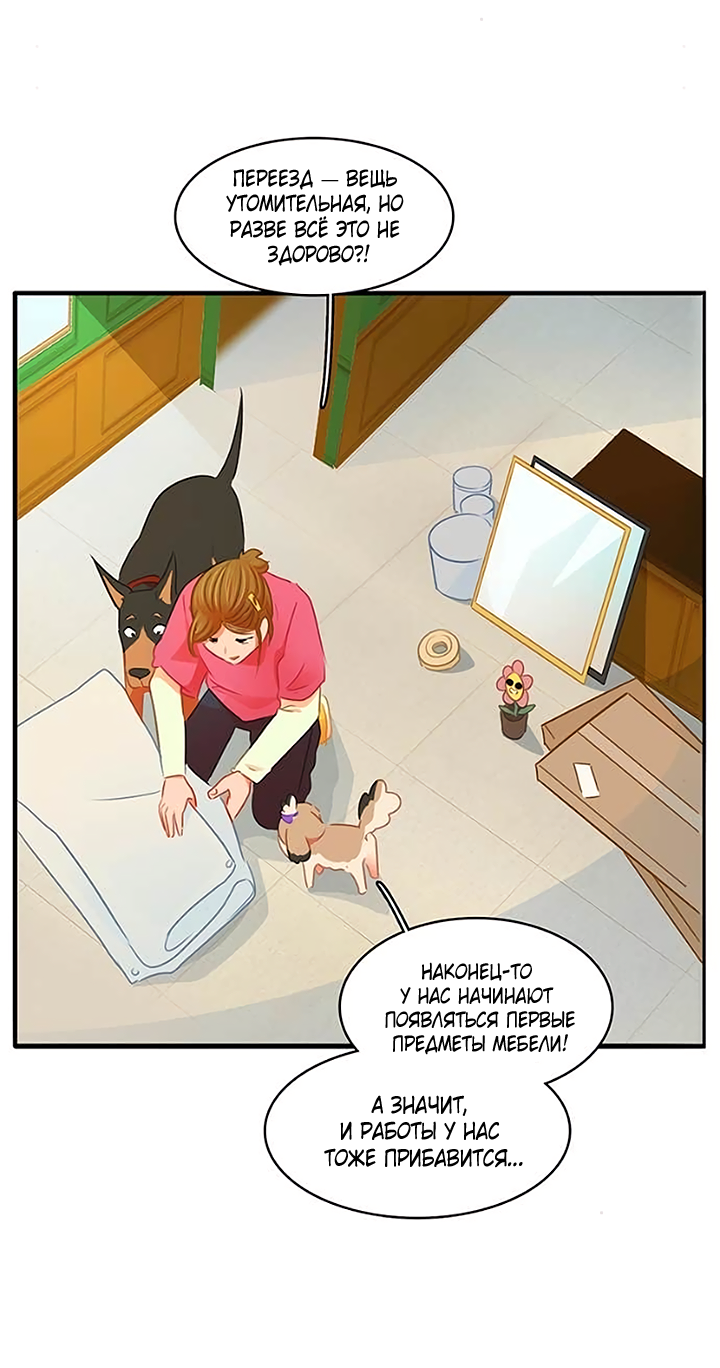 Манга Любовь на прогулке (новая версия) - Глава 83 Страница 4