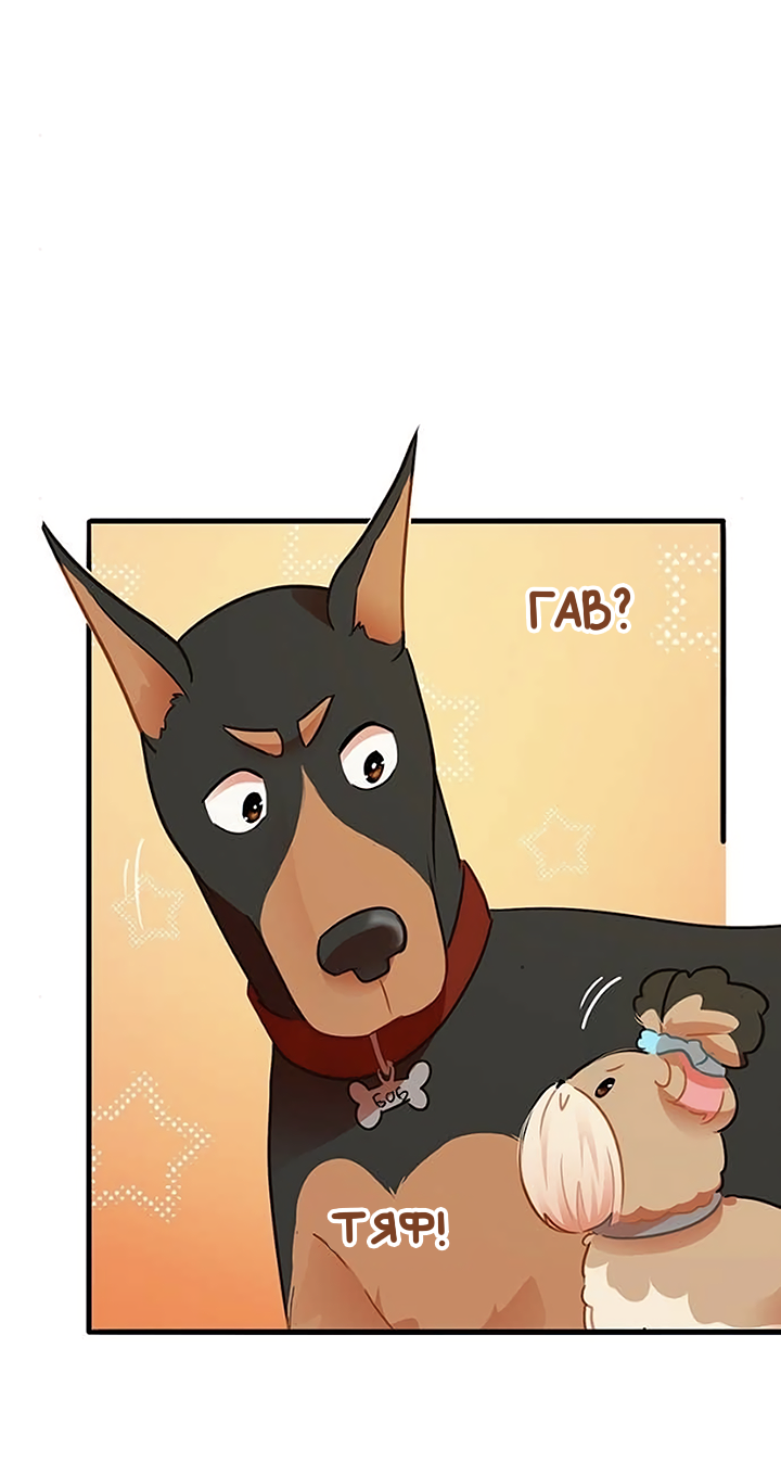 Манга Любовь на прогулке (новая версия) - Глава 83 Страница 28