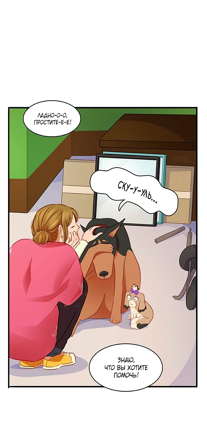 Манга Любовь на прогулке (новая версия) - Глава 83 Страница 34