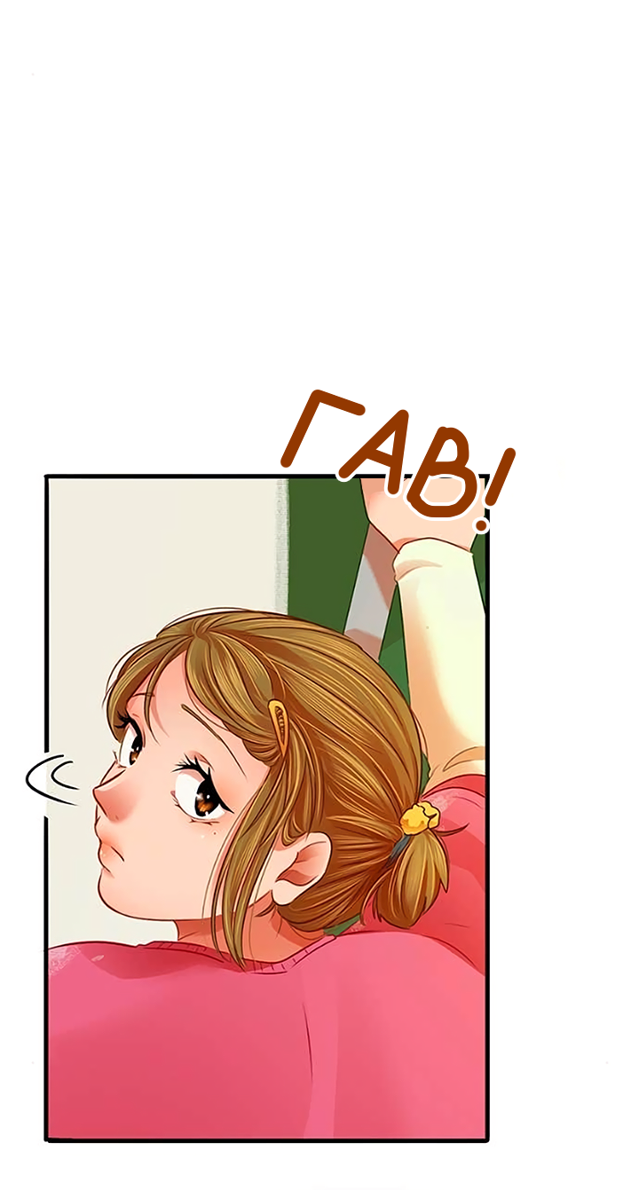 Манга Любовь на прогулке (новая версия) - Глава 83 Страница 31