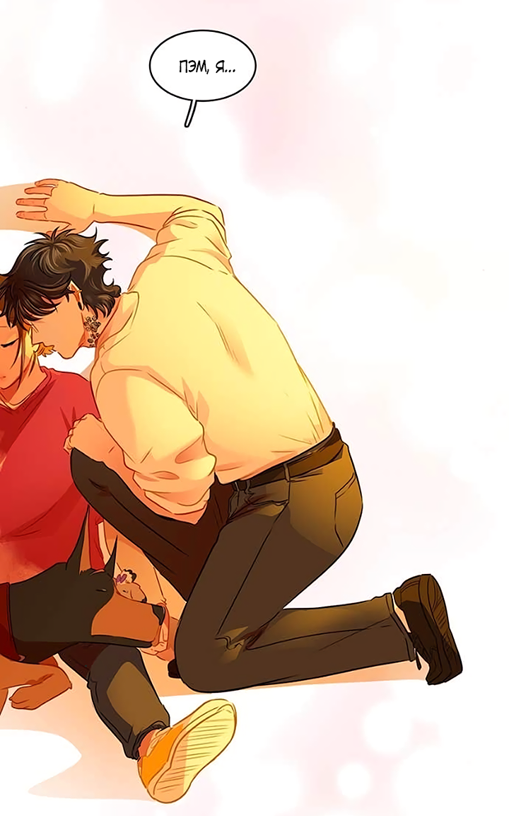 Манга Любовь на прогулке (новая версия) - Глава 83 Страница 46