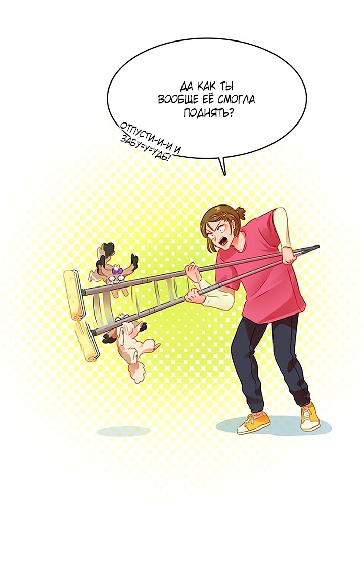 Манга Любовь на прогулке (новая версия) - Глава 83 Страница 12