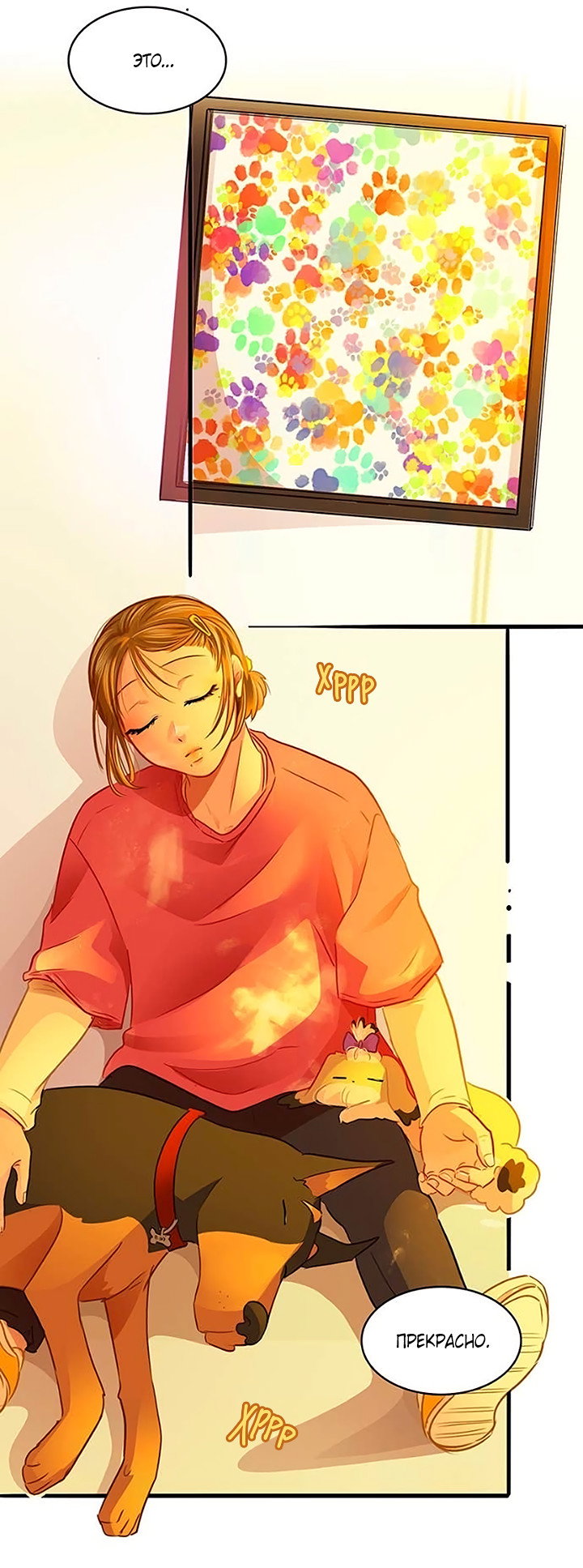 Манга Любовь на прогулке (новая версия) - Глава 83 Страница 40