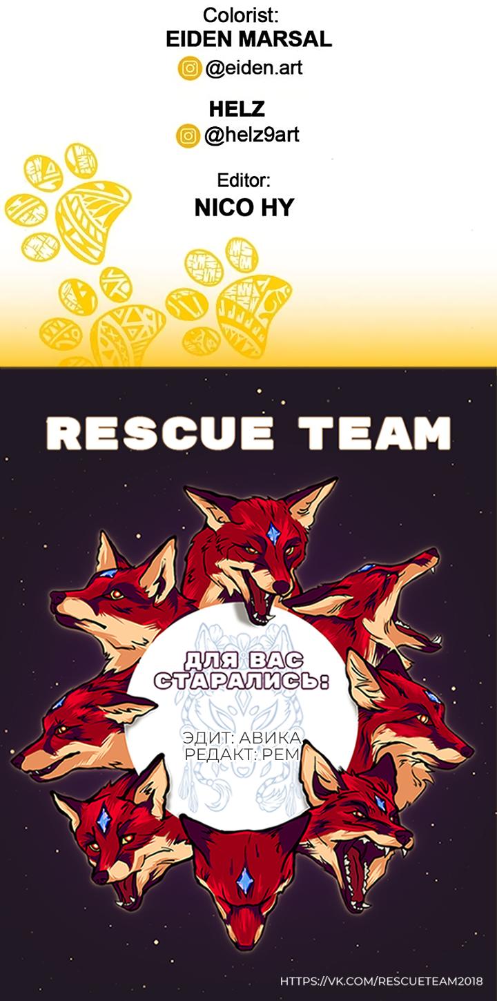 Манга Любовь на прогулке (новая версия) - Глава 83 Страница 51