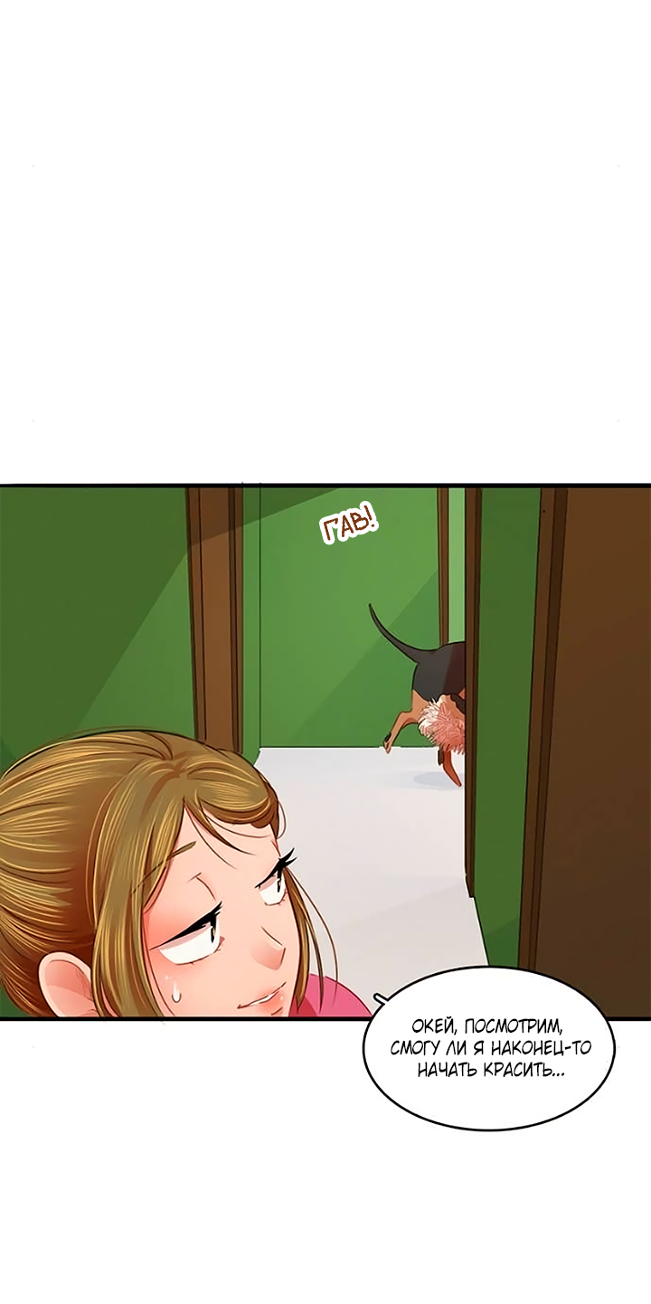 Манга Любовь на прогулке (новая версия) - Глава 83 Страница 23