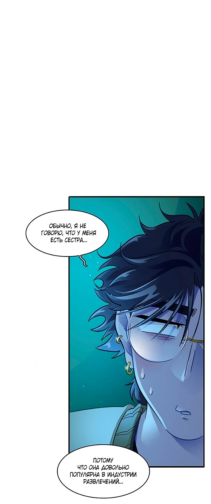 Манга Любовь на прогулке (новая версия) - Глава 82 Страница 17