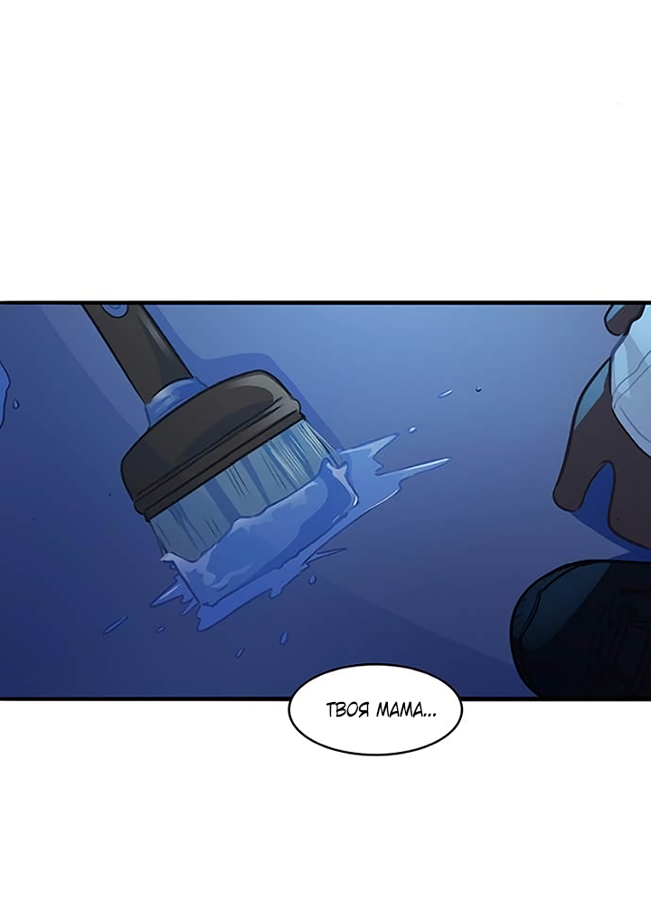 Манга Любовь на прогулке (новая версия) - Глава 82 Страница 44