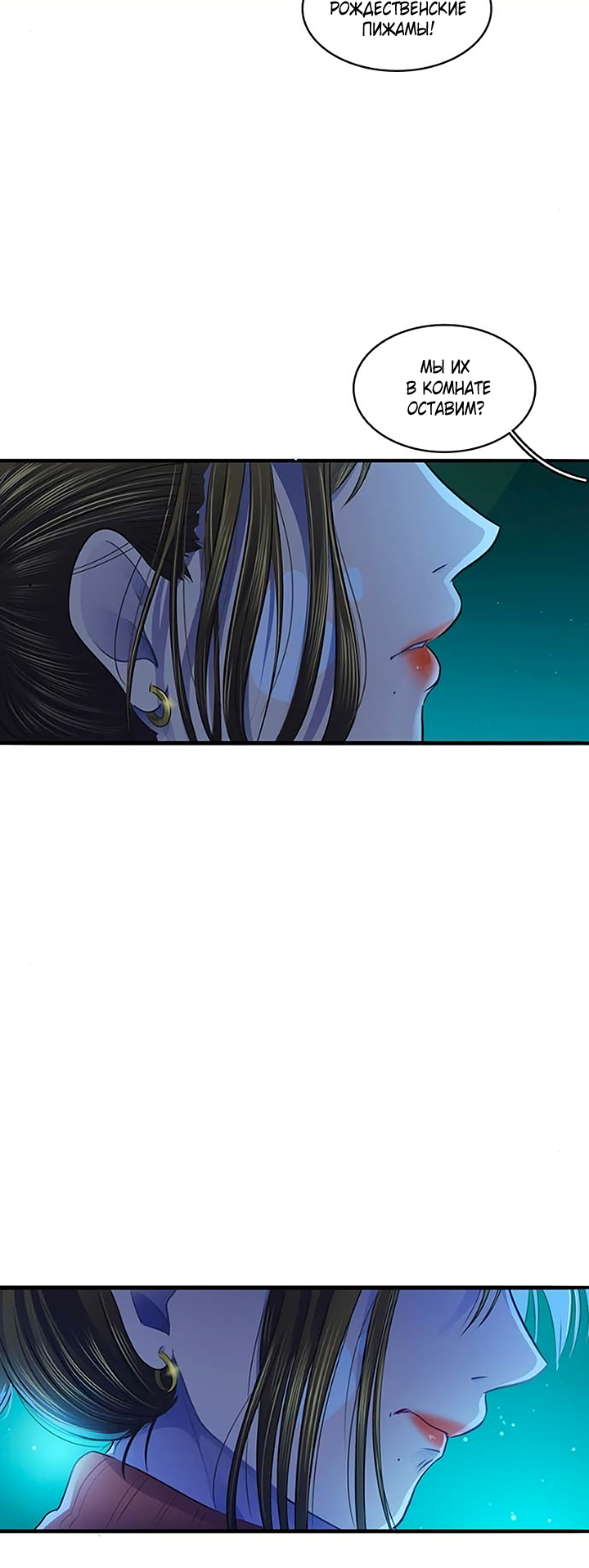 Манга Любовь на прогулке (новая версия) - Глава 82 Страница 27