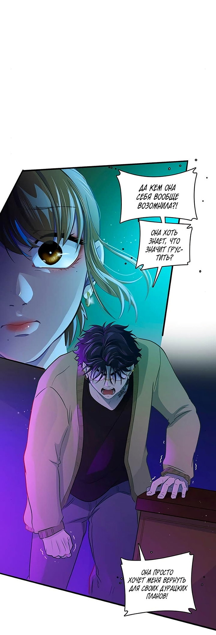 Манга Любовь на прогулке (новая версия) - Глава 82 Страница 32