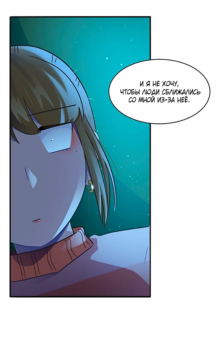 Манга Любовь на прогулке (новая версия) - Глава 82 Страница 18