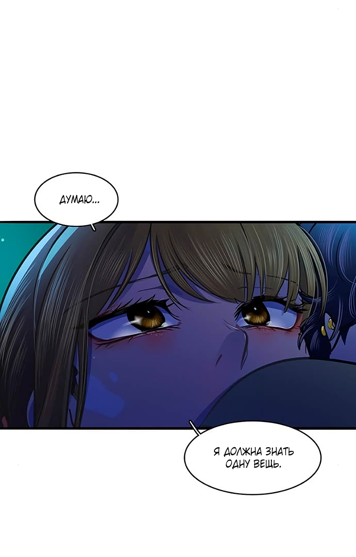 Манга Любовь на прогулке (новая версия) - Глава 82 Страница 43