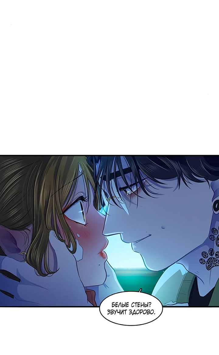 Манга Любовь на прогулке (новая версия) - Глава 82 Страница 5