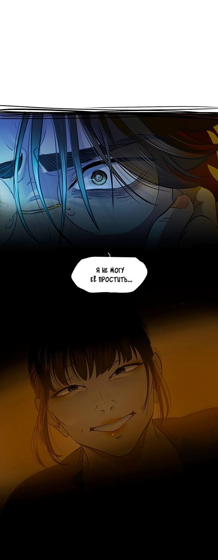 Манга Любовь на прогулке (новая версия) - Глава 82 Страница 36