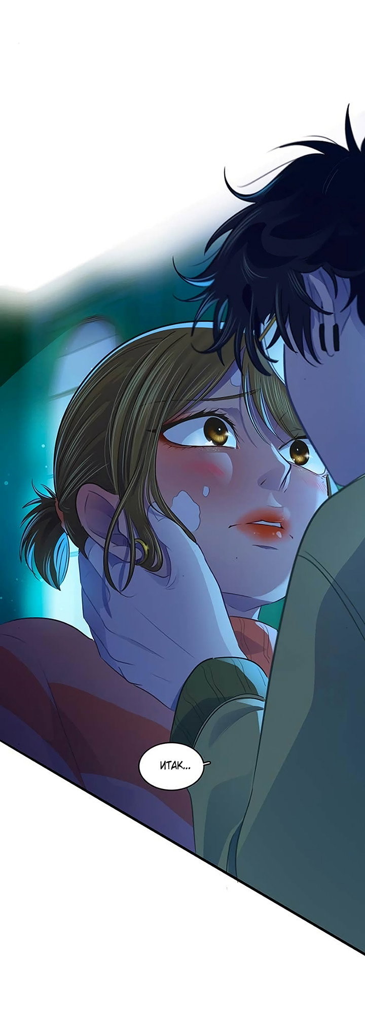 Манга Любовь на прогулке (новая версия) - Глава 82 Страница 6