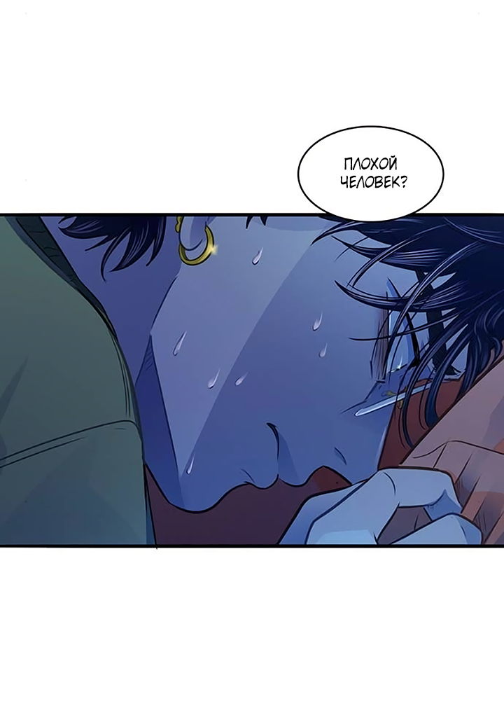 Манга Любовь на прогулке (новая версия) - Глава 82 Страница 45