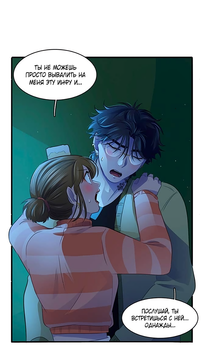 Манга Любовь на прогулке (новая версия) - Глава 82 Страница 20