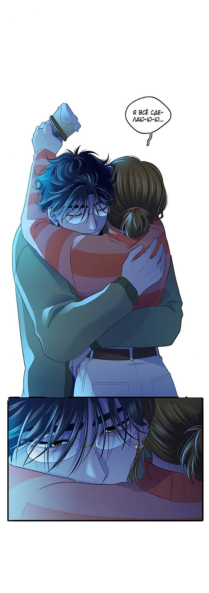 Манга Любовь на прогулке (новая версия) - Глава 82 Страница 12