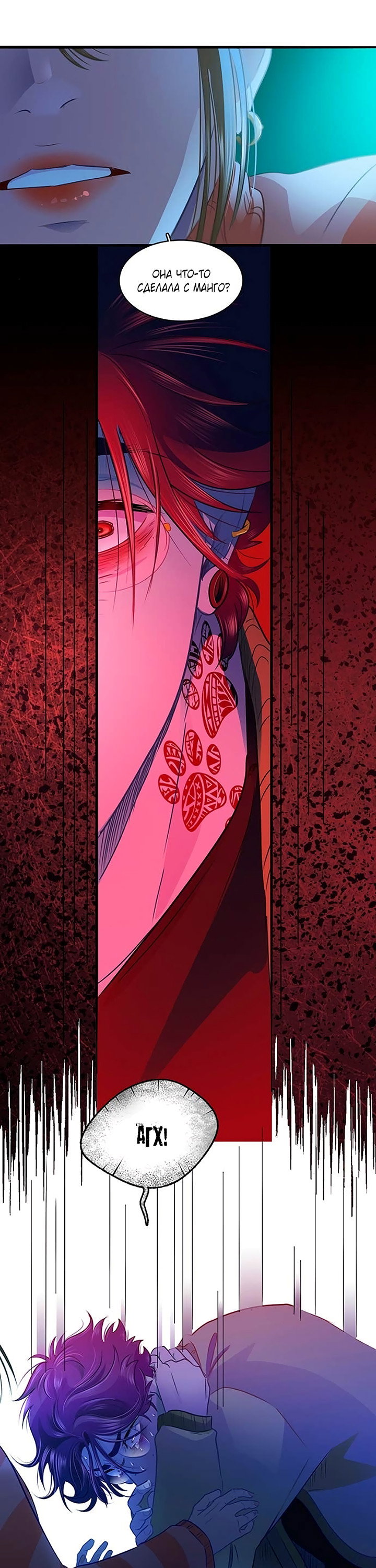 Манга Любовь на прогулке (новая версия) - Глава 82 Страница 39