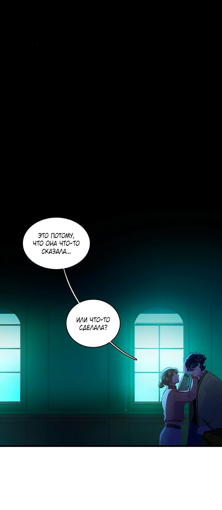 Манга Любовь на прогулке (новая версия) - Глава 82 Страница 37