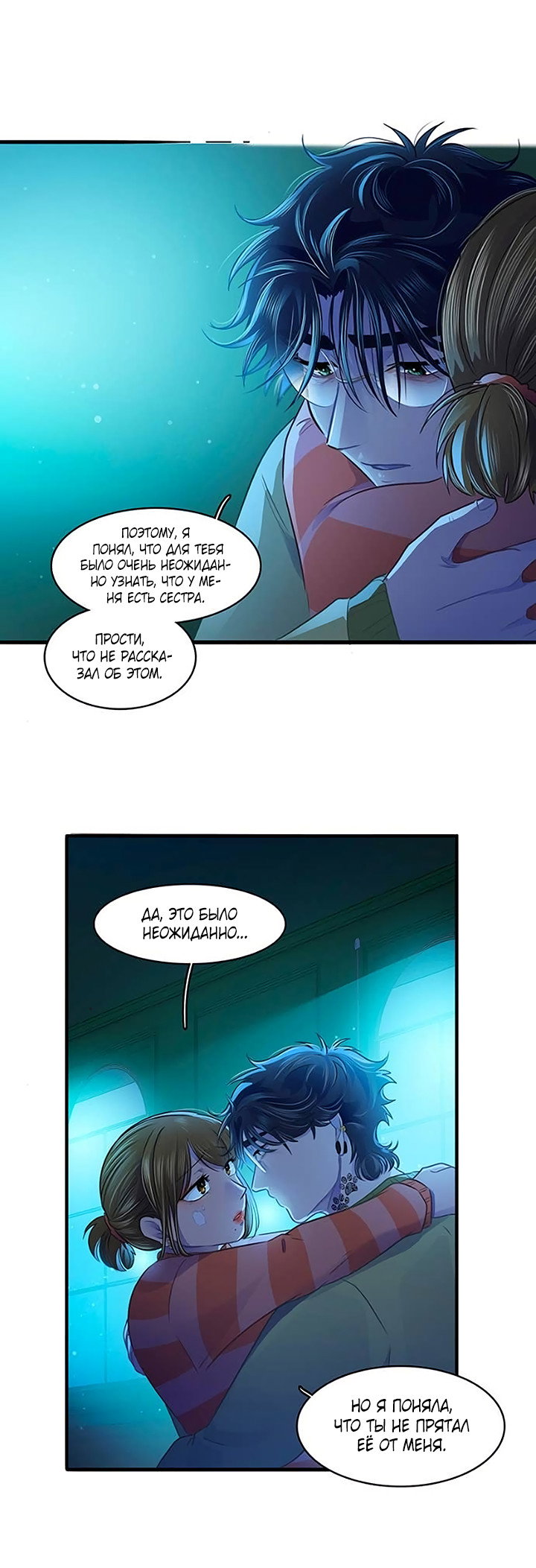 Манга Любовь на прогулке (новая версия) - Глава 82 Страница 15