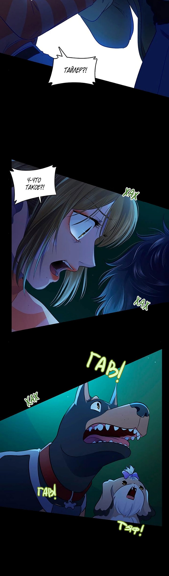 Манга Любовь на прогулке (новая версия) - Глава 82 Страница 40