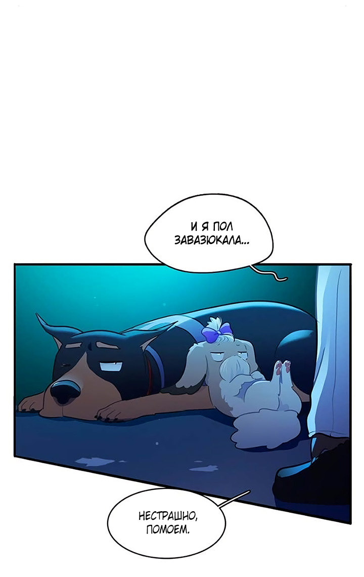 Манга Любовь на прогулке (новая версия) - Глава 82 Страница 11